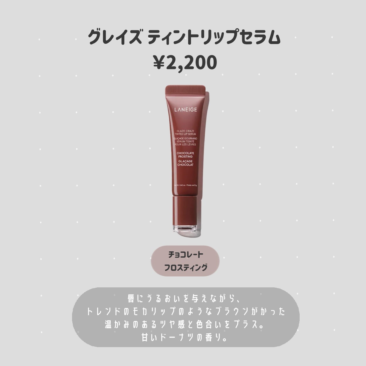 リップスリーピングマスク/LANEIGE/リップバームを使ったクチコミ(2枚目)