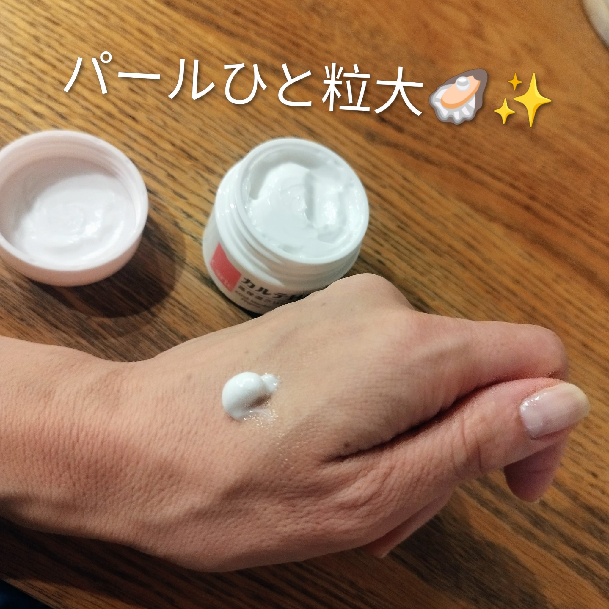 モイスチュア クリーム/カルテHD/フェイスクリームを使ったクチコミ（3枚目）