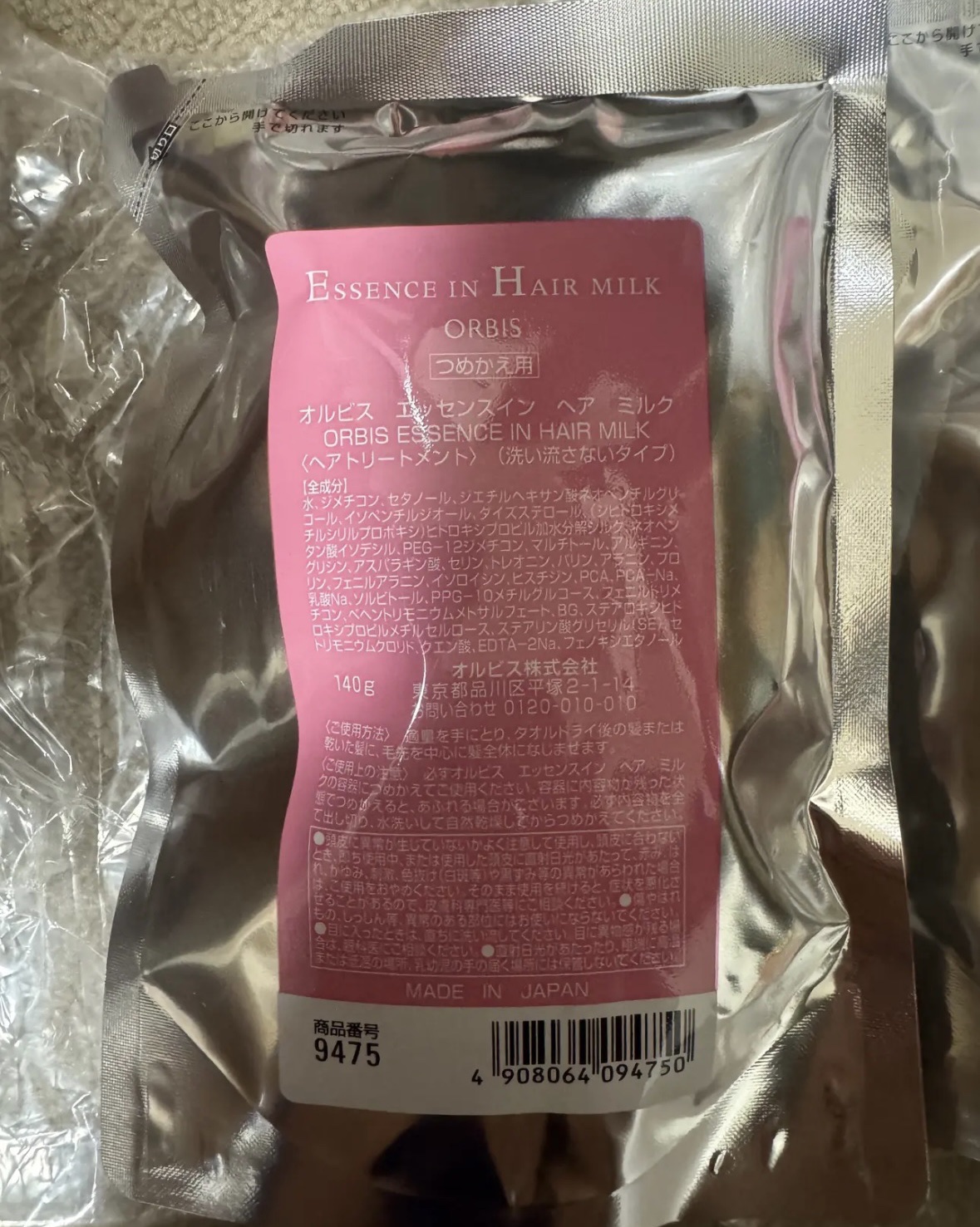 エッセンスインヘアミルク/オルビス/ヘアミルクを使ったクチコミ（1枚目）