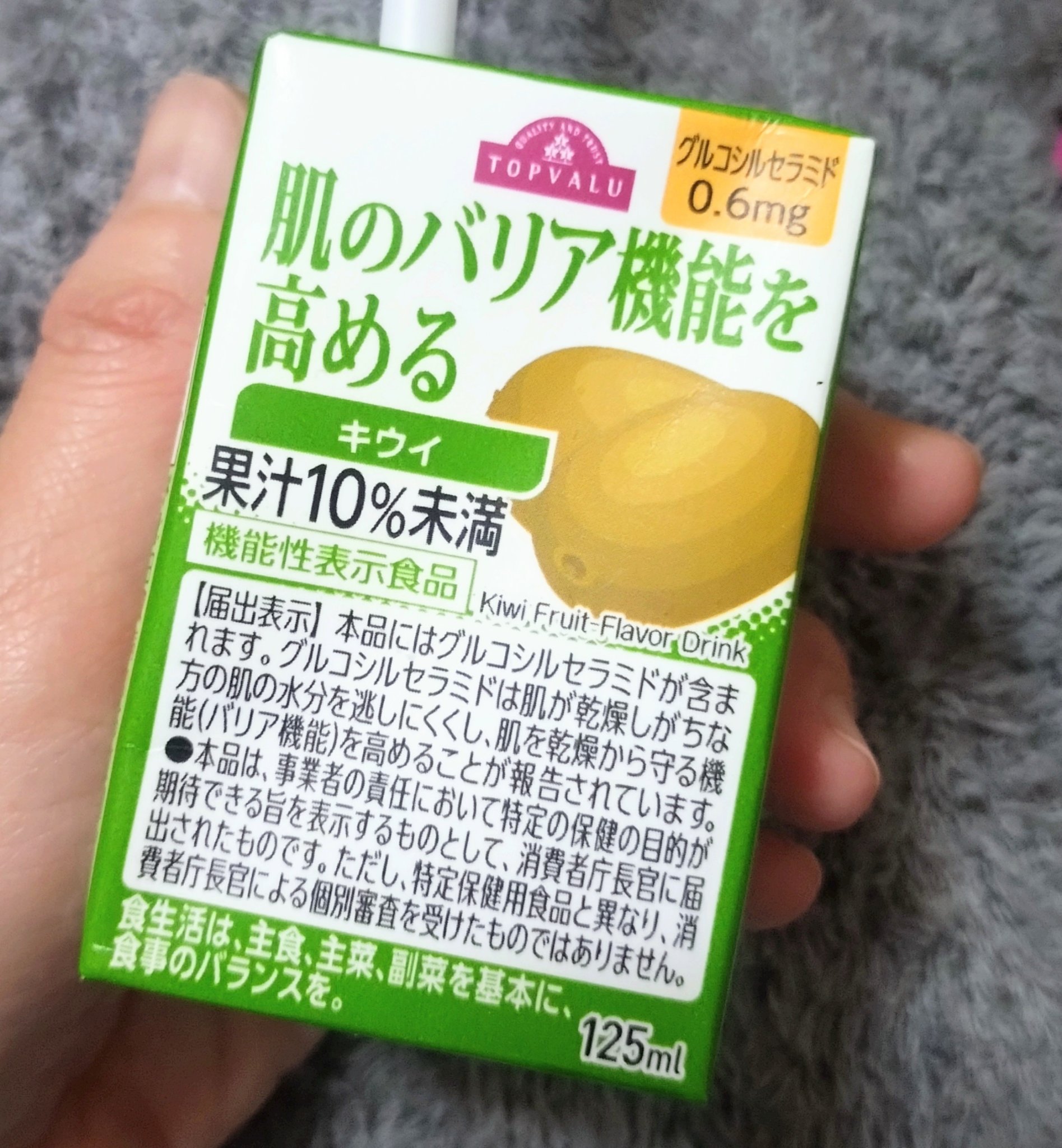 ちょっと人工的な味だけど、セラミド手軽に摂れていいですね！
小さいので持ち歩きにもいい！
イオンでこういうドリンクがあるって知らなかったです！

