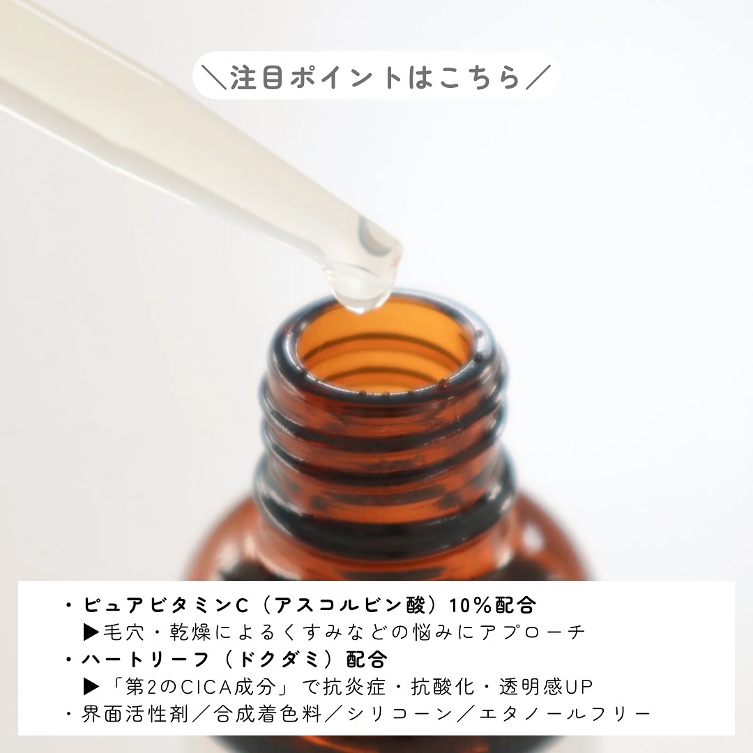 ケアナボーテ VC10 濃美容液/ケアナボーテ/美容液を使ったクチコミ（3枚目）