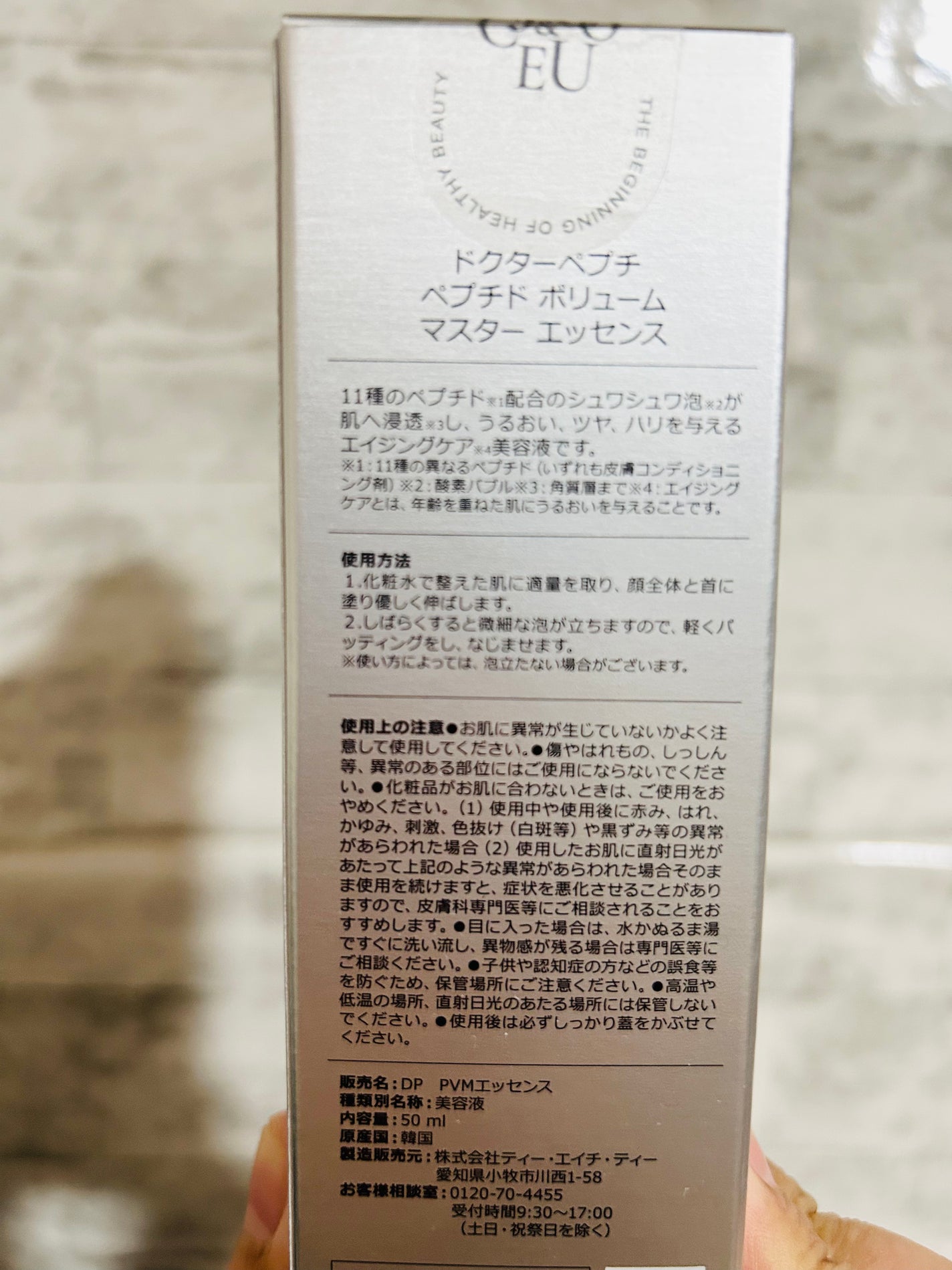 ペプチド ボリューム マスター エッセンス/DR.PEPTI/美容液を使ったクチコミ(4枚目)