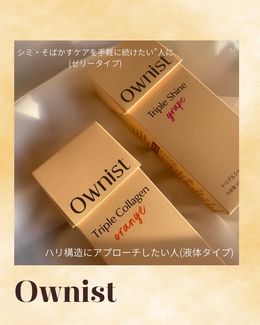 トリプルコラーゲン オレンジ/Ownist/美容サプリメントを使ったクチコミ（1枚目）