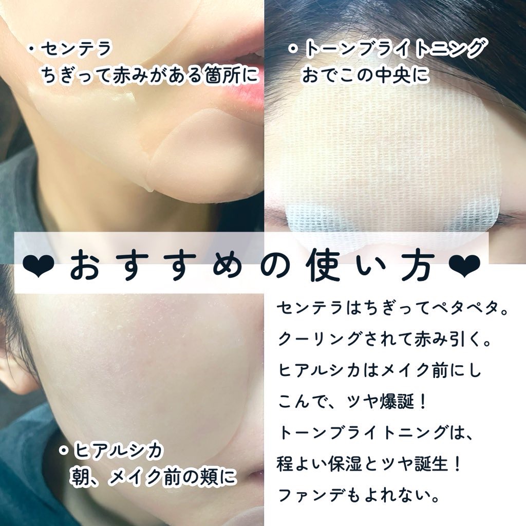 ヒアルーシカジェリーフィットアンプルパッド/SKIN1004/トナーパッドを使ったクチコミ（3枚目）