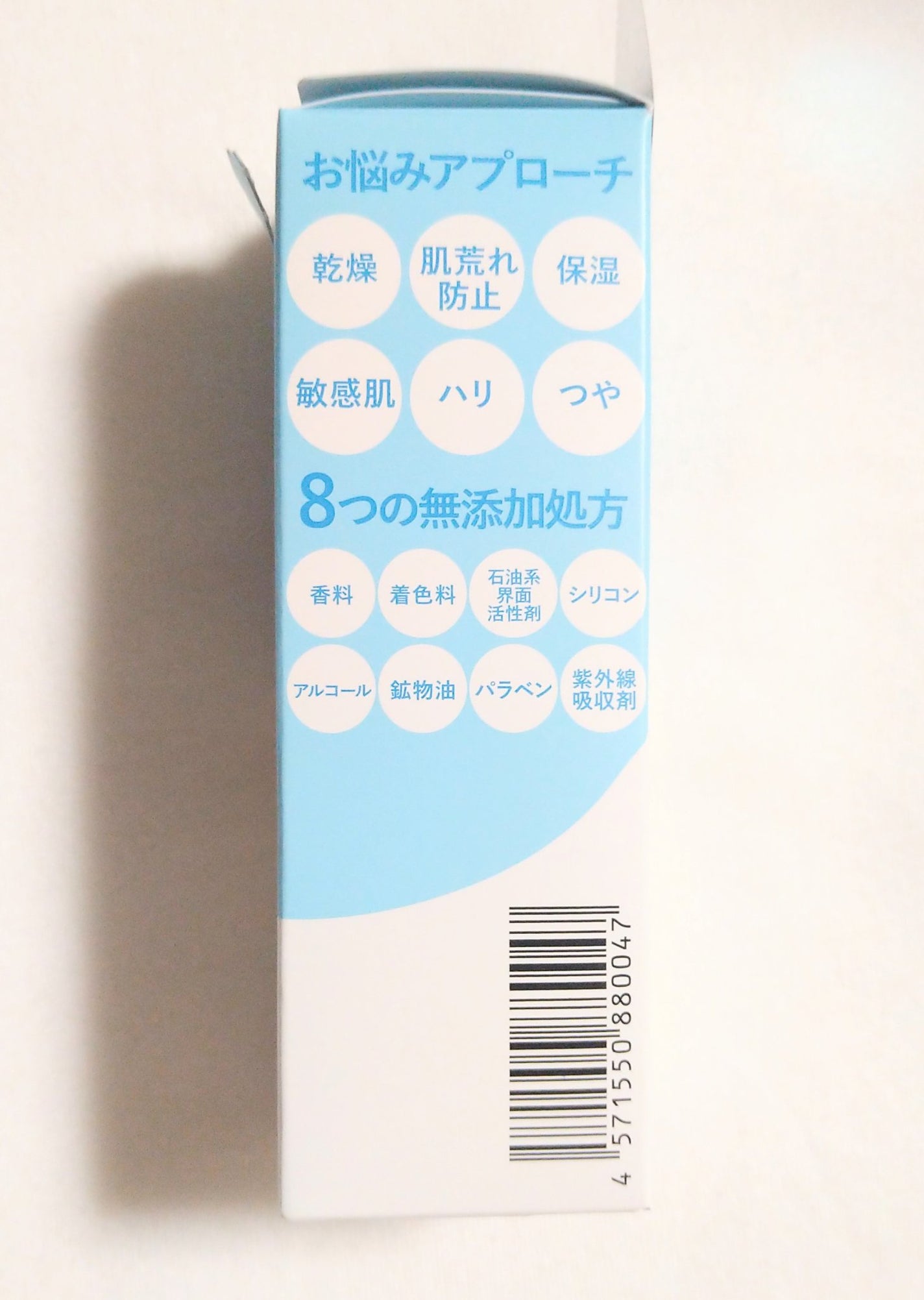 Nセラム/AQUA MARE/美容液を使ったクチコミ(2枚目)