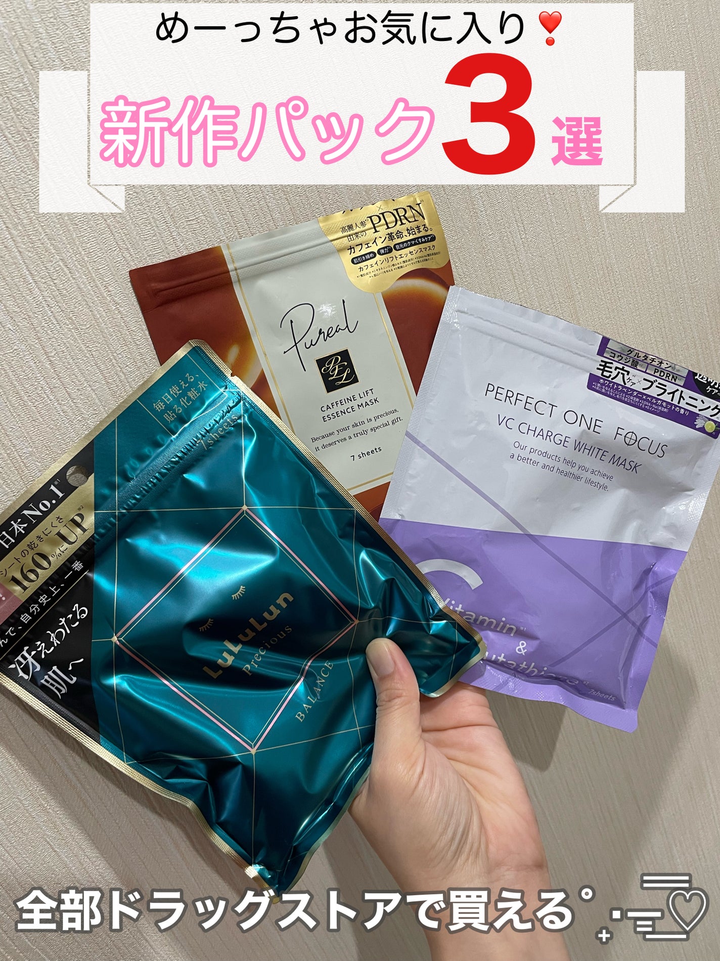 カフェインリフトエッセンスマスク/ピュレア/シートマスク・パックを使ったクチコミ(1枚目)