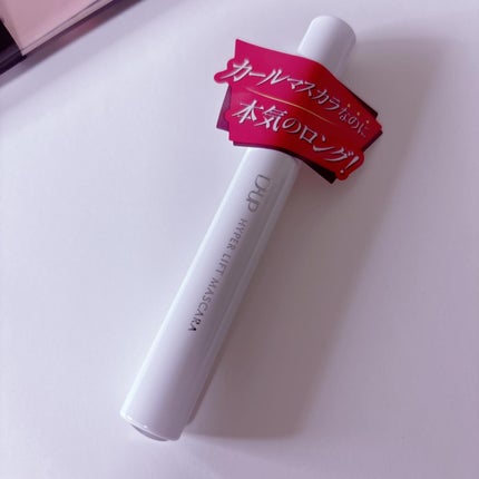 ハイパーリフトマスカラ/D-UP/マスカラを使ったクチコミ(5枚目)