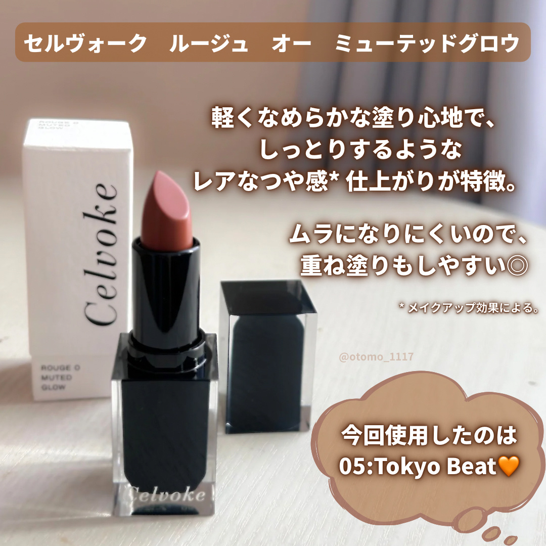 セルヴォーク ルージュ オー ミューテッドグロウ 05 トーキョービート/Celvoke/口紅を使ったクチコミ（2枚目）