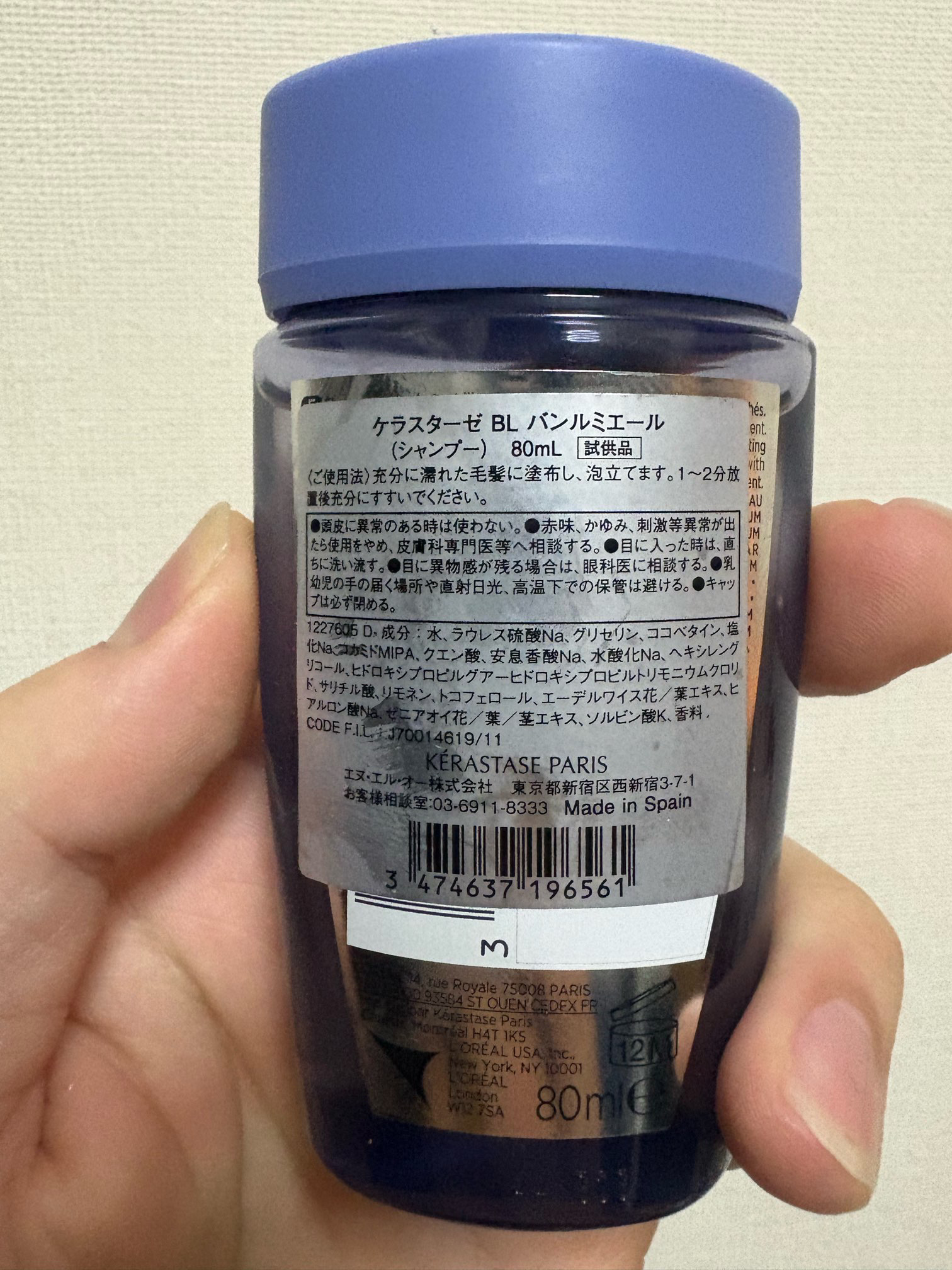 BL バン ルミエール/ケラスターゼ/サロンシャンプーを使ったクチコミ（2枚目）