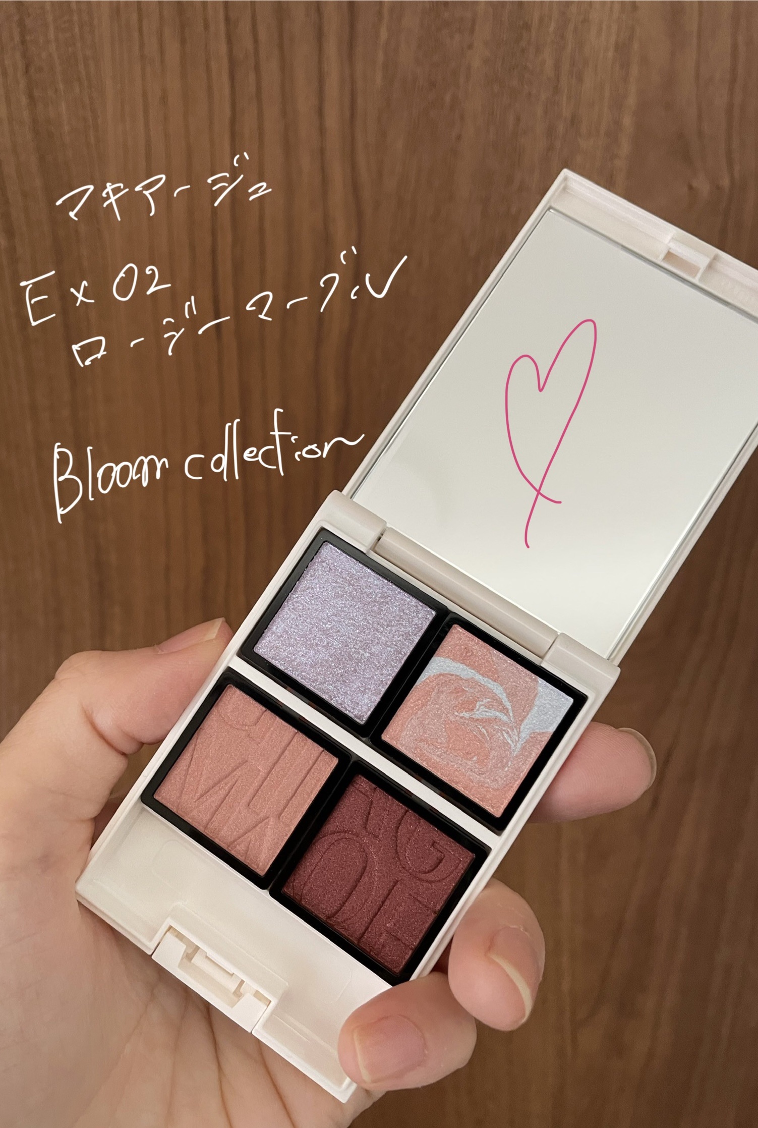 Bloom Collection カスタマイズアイカラー アソート（限定カラー） EX02 ロージーマーブルアソート/マキアージュ/アイシャドウを使ったクチコミ（1枚目）