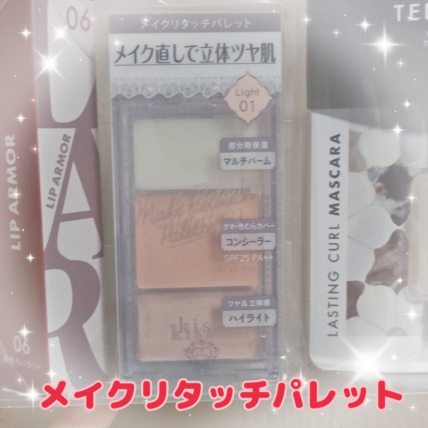 紫音@なるべくフォロバ on LIPS 「kissラッキーボックス✼••┈┈••✼••┈┈••✼••┈┈..」(3枚目)