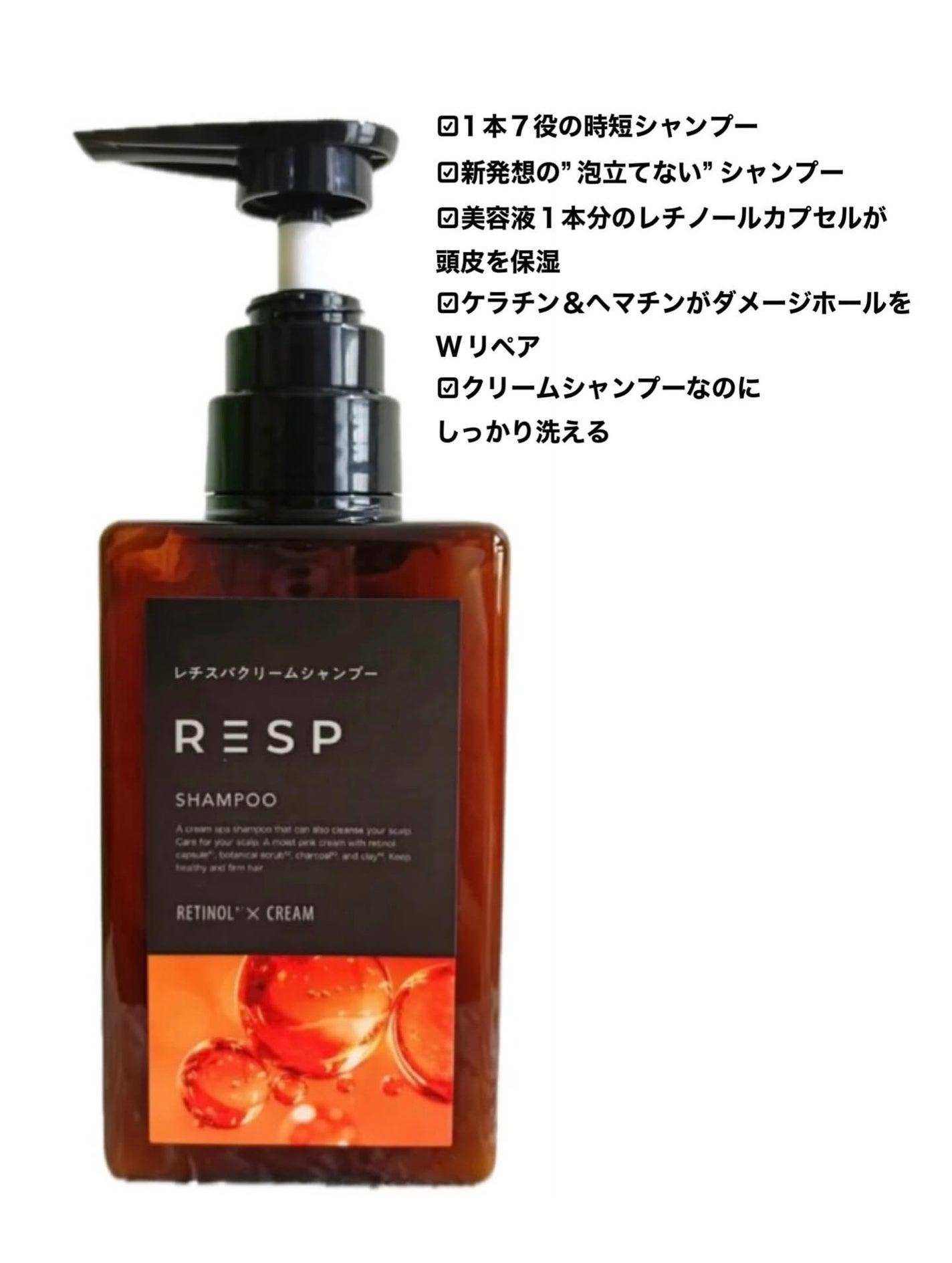 レチスパクリームシャンプー/レチスパ/市販シャンプーを使ったクチコミ(2枚目)