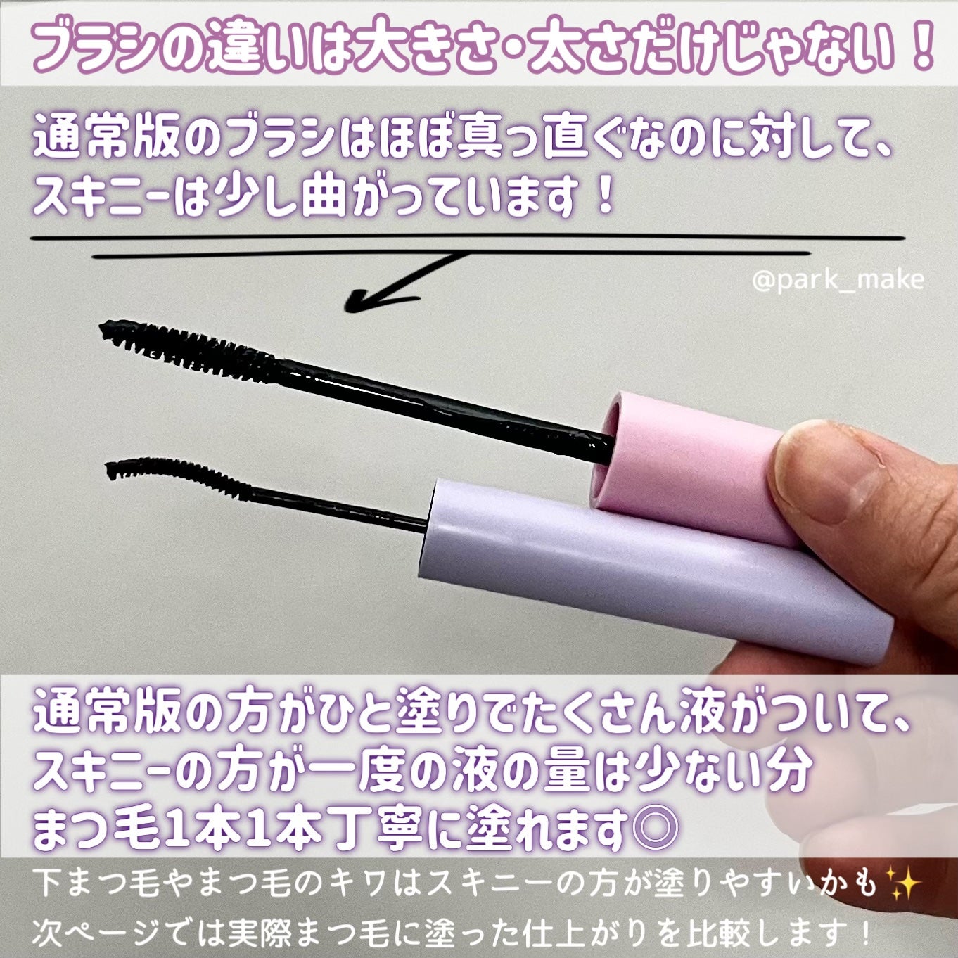 ã«ãŒã«ãã£ãã¯ã¹ãã¹ã«ã© ã¹ãããŒ/ETUDE/ãã¹ã«ã©ã䜿ã£ãã¯ãã³ãïŒ5æç®ïŒ