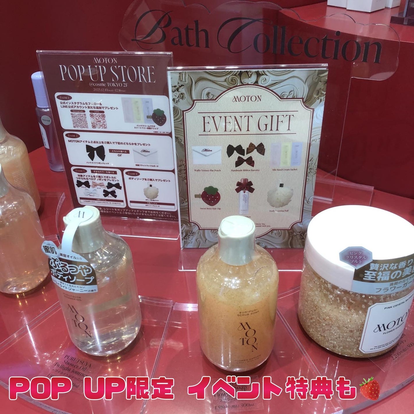 MOTON ヘア&ボディミスト SWEET BERRY TEA/MOTON/香水(その他)を使ったクチコミ(3枚目)