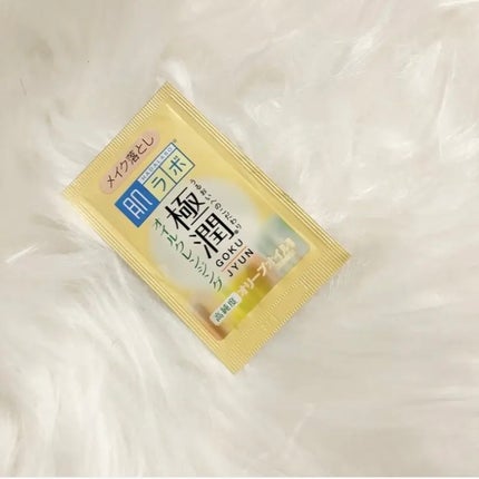 極潤 オイルクレンジング/肌ラボ/オイルクレンジングを使ったクチコミ(1枚目)