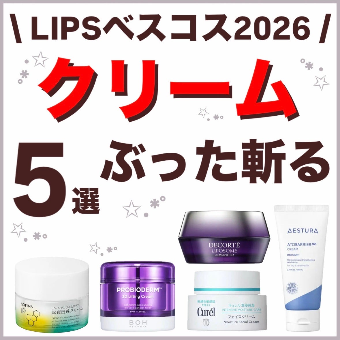 潤浸保湿 フェイスクリーム/キュレル/フェイスクリームを使ったクチコミ(1枚目)