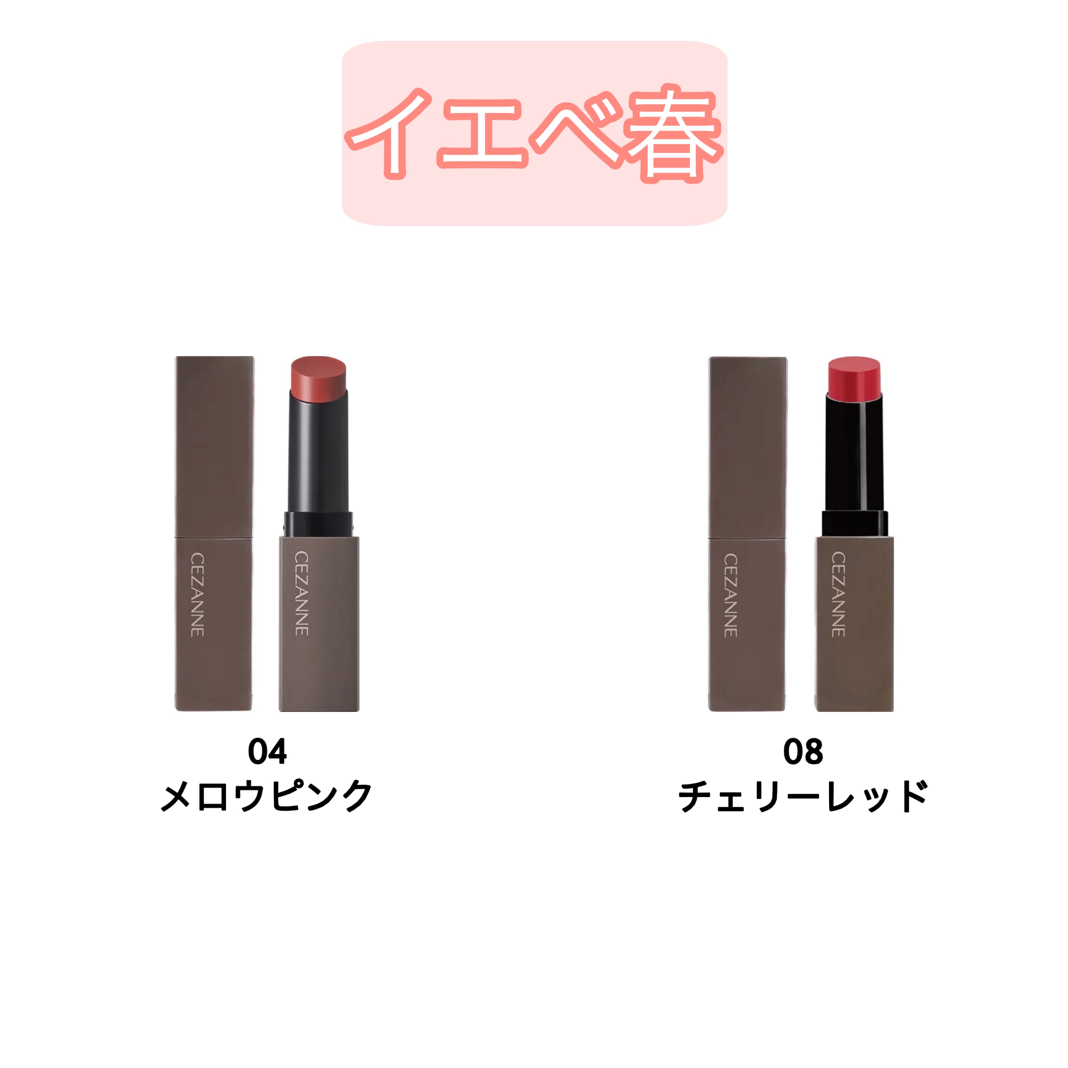 リップカラーシールド/CEZANNE/口紅を使ったクチコミ（2枚目）