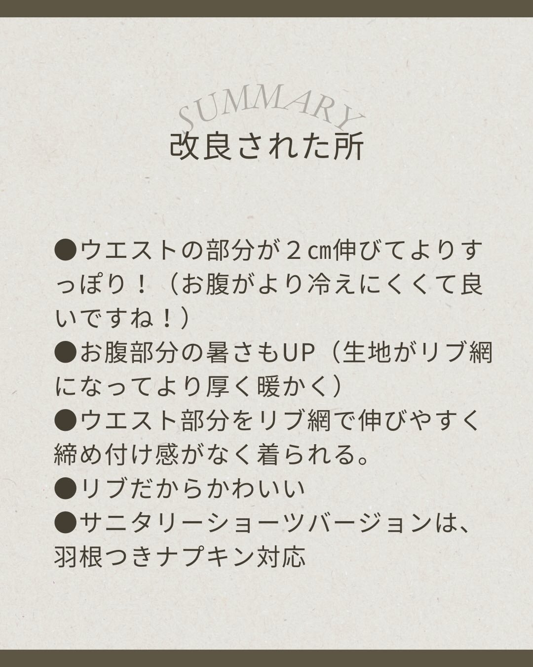 温活美人ショーツ/LinoUlu/その他生理用品を使ったクチコミ(6枚目)