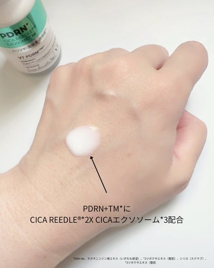 リードルS PDRN+ セラム/VT/美容液を使ったクチコミ(2枚目)