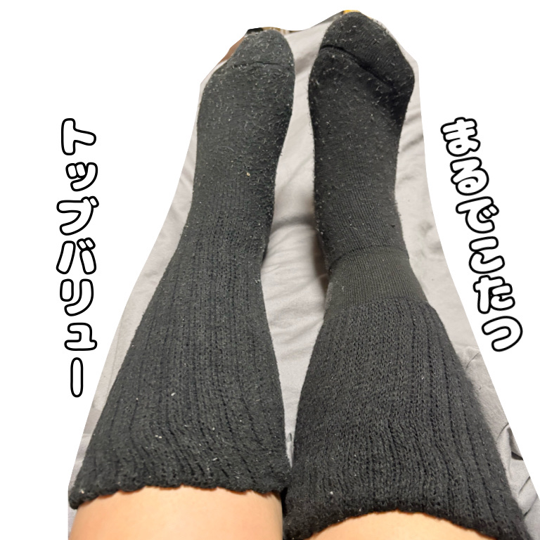 靴下サプリ まるでこたつ レディース ソックス/靴下サプリ/暖かい靴下を使ったクチコミ（2枚目）