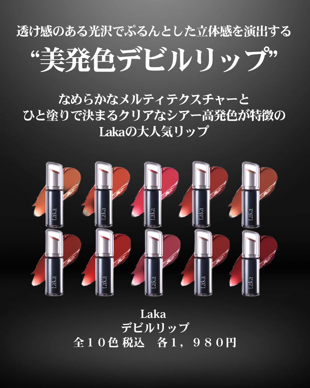 ラカ デビルリップ/Laka/口紅を使ったクチコミ(2枚目)