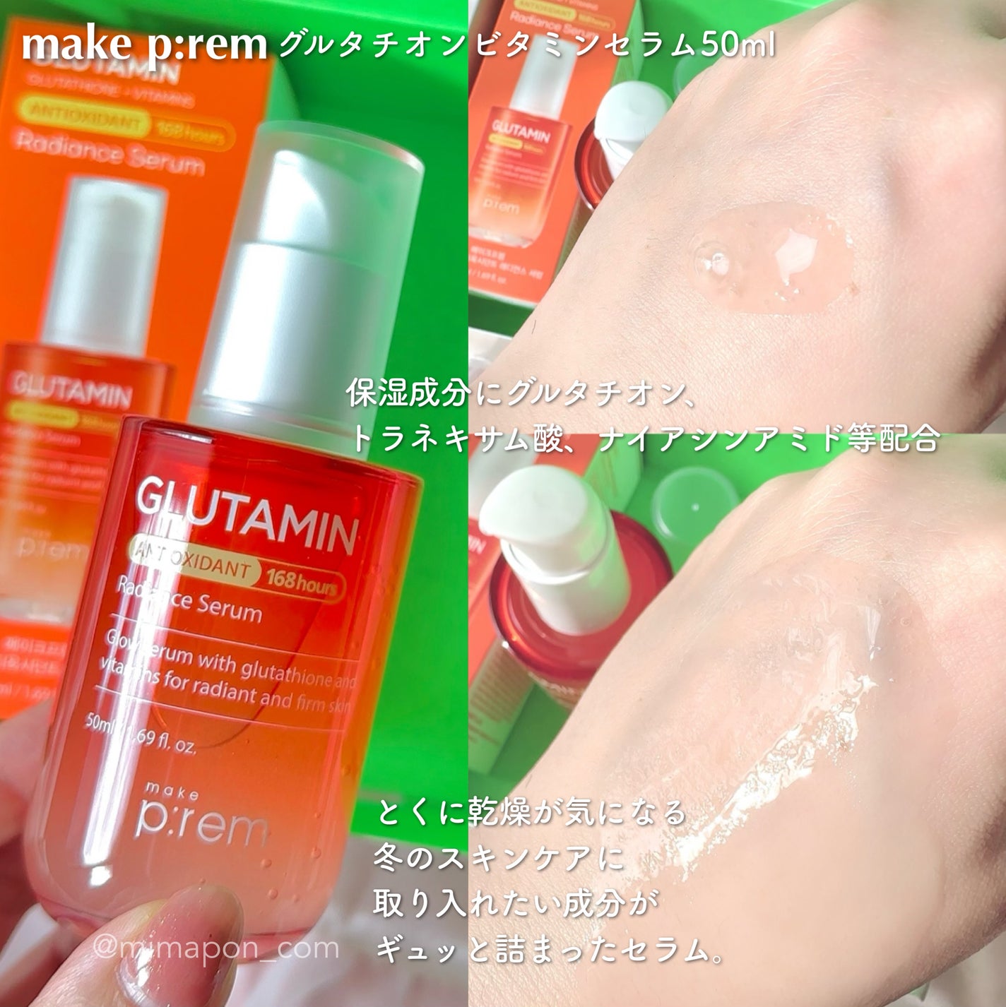 インテカ スージングクリーム/make prem/フェイスクリームを使ったクチコミ(4枚目)