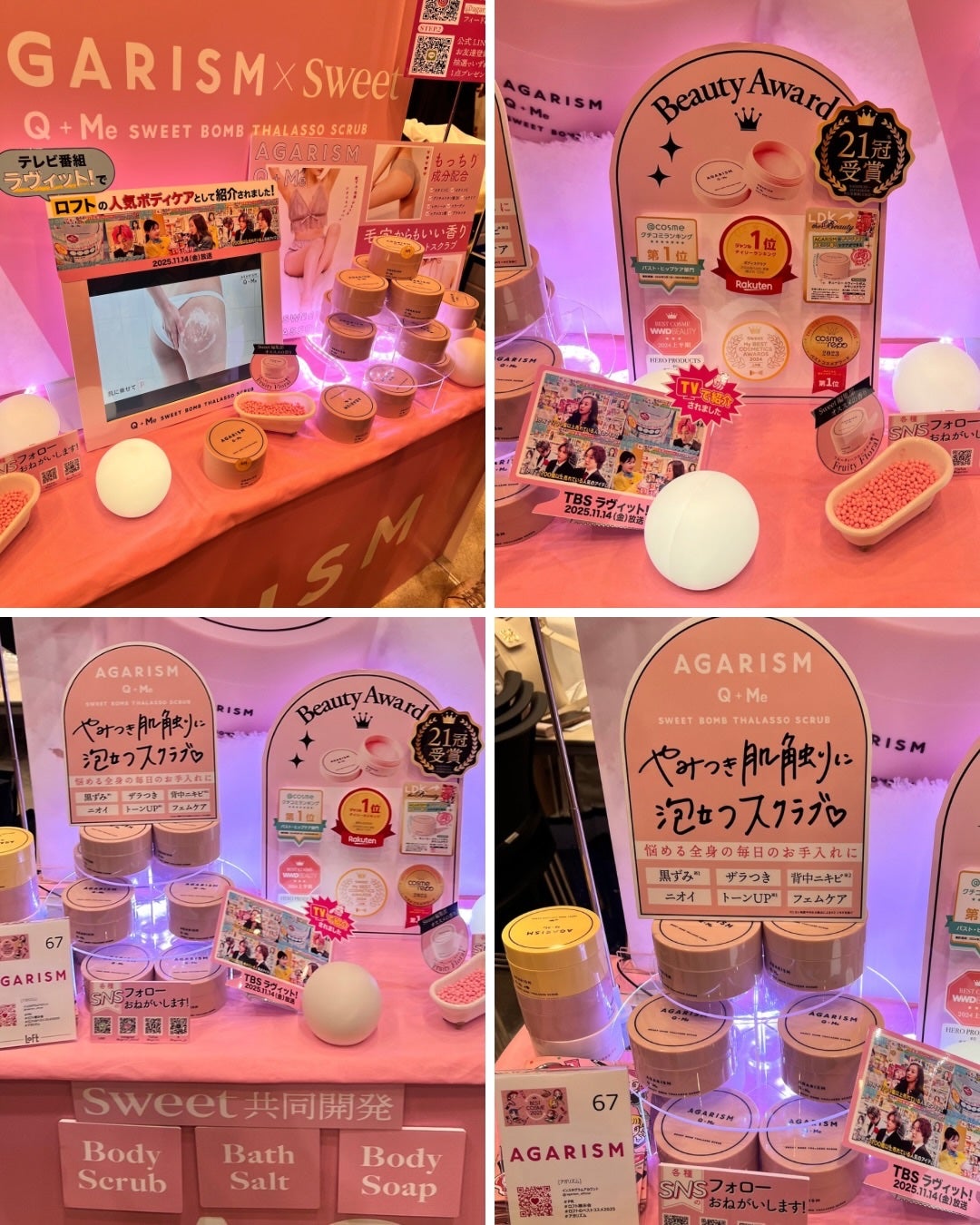 キューミースウィートボムタラソスクラブ ピオニーブーケの香り/AGARISM/ボディスクラブを使ったクチコミ(3枚目)