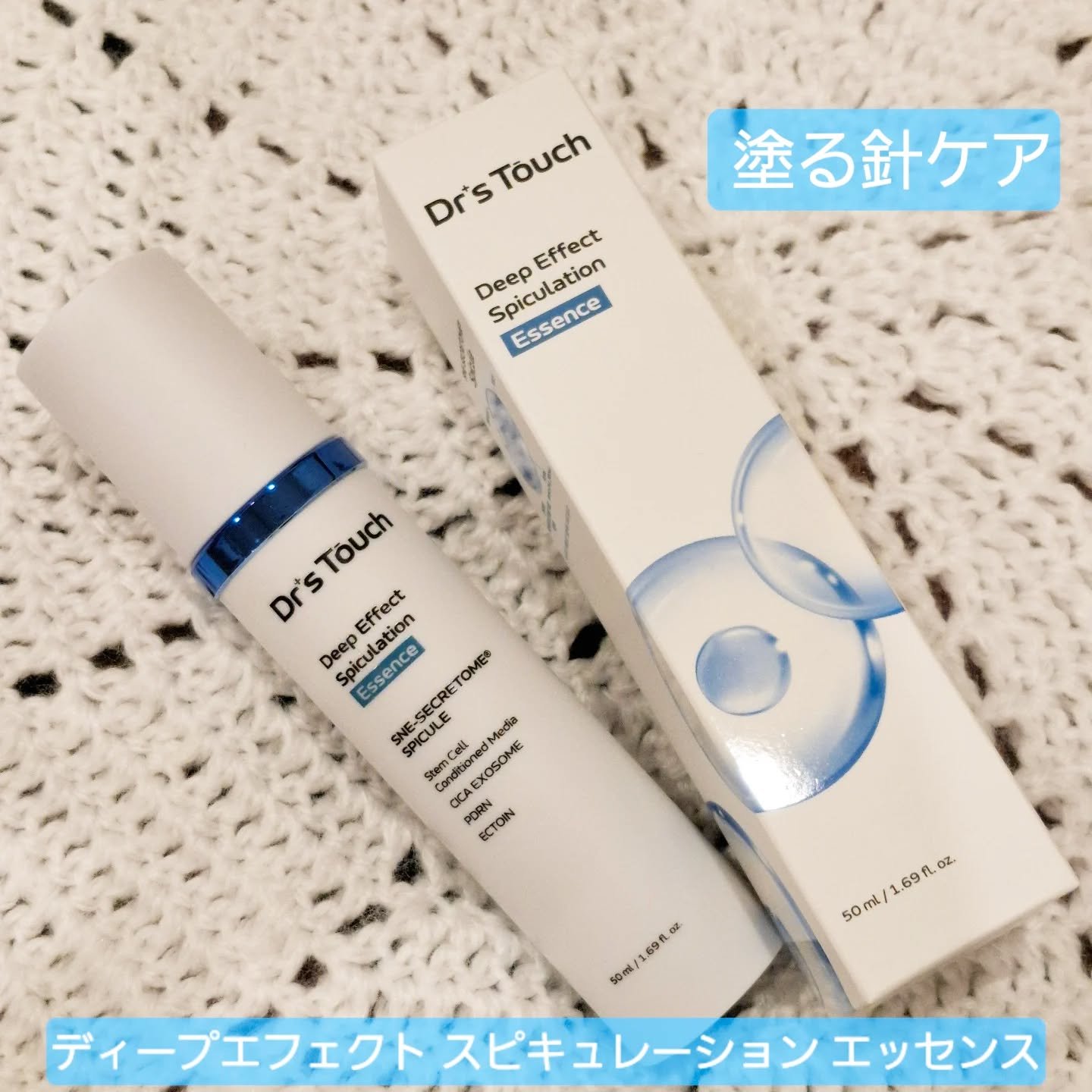 ディープエフェクトスピキュレーションエッセンス/Dr's Touch/化粧水を使ったクチコミ（1枚目）