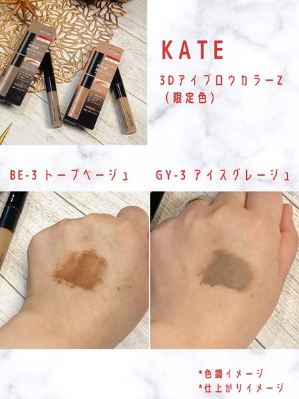 ケイト デザイニングアイブロウ3D/KATE/パウダーアイブロウを使ったクチコミ(7枚目)