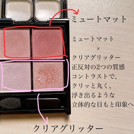 ケイト ポッピングシルエットシャドウ/KATE/アイシャドウパレットを使ったクチコミ(4枚目)