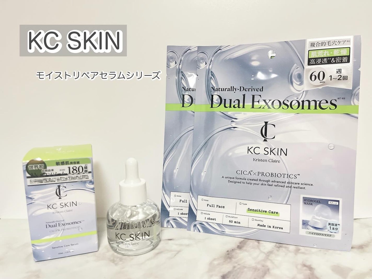 KC SKIN モイストリペアセラム/KC SKIN – Kristen Claire/美容液を使ったクチコミ(1枚目)