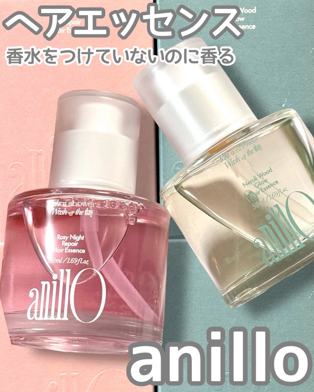 ロージーナイトヘアエッセンス/ANILLO/ヘアオイルを使ったクチコミ(1枚目)