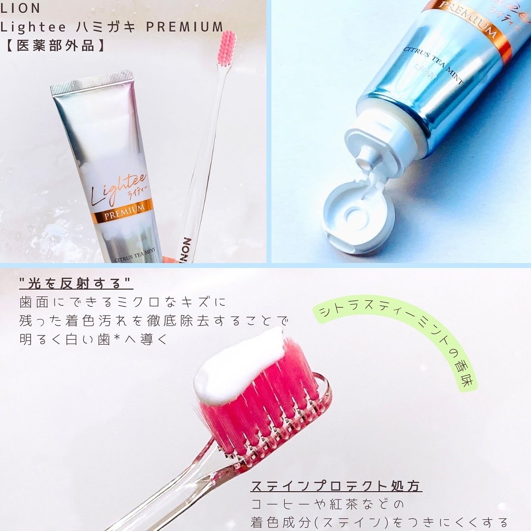 ハミガキPREMIUM/Lightee/歯磨き粉を使ったクチコミ(2枚目)
