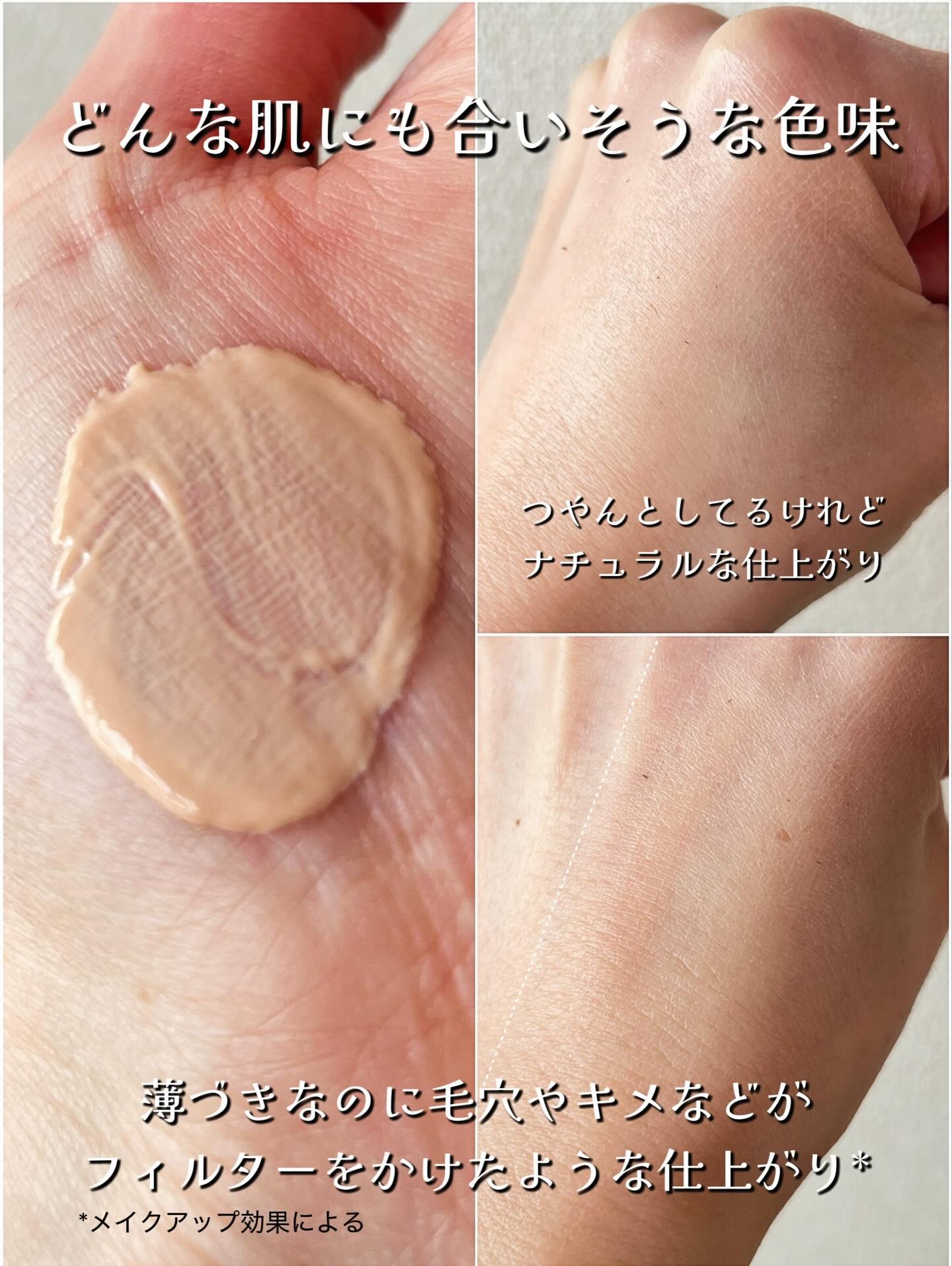 メイクアンサー スキンスムース トーンアップベース ＜化粧下地＞/MAKE ANSWER/化粧下地を使ったクチコミ（3枚目）