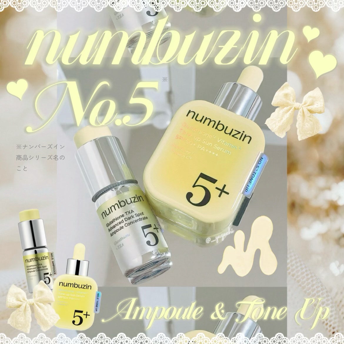5番 白玉グルタチオンCトーンアップベース SPF50+ PA++++/numbuzin/化粧下地を使ったクチコミ(1枚目)