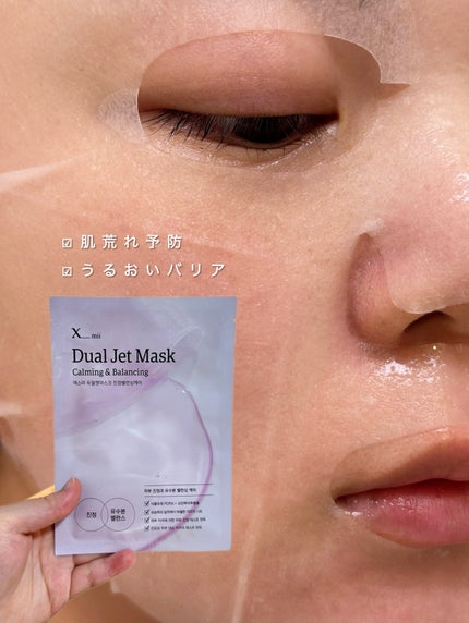 デュアルジェットマスク/xmii/シートマスク・パックを使ったクチコミ(4枚目)