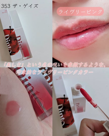 ブラーグロイリップティント/Dinto/リップティントを使ったクチコミ(3枚目)