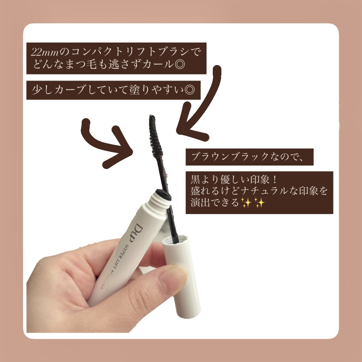 ハイパーリフトマスカラ/D-UP/マスカラを使ったクチコミ（3枚目）