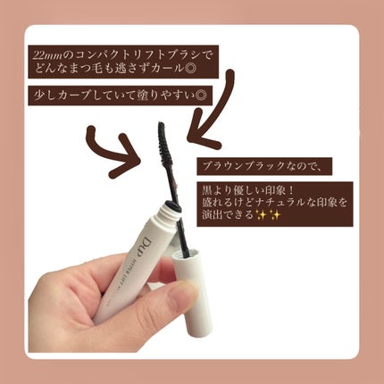 ハイパーリフトマスカラ/D-UP/マスカラを使ったクチコミ(3枚目)