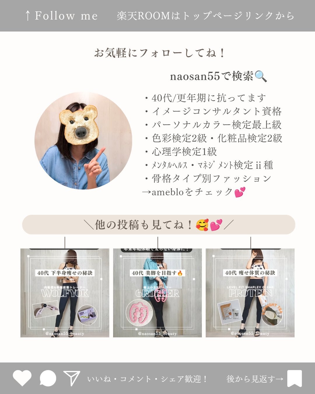 naosan55 on LIPS 「高濃度水素ゼリー!🌠水素分子にはストレスを抱える女性の睡眠の質..」(4枚目)