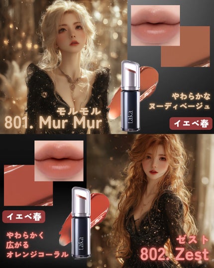 ラカ デビルリップ/Laka/口紅を使ったクチコミ(4枚目)