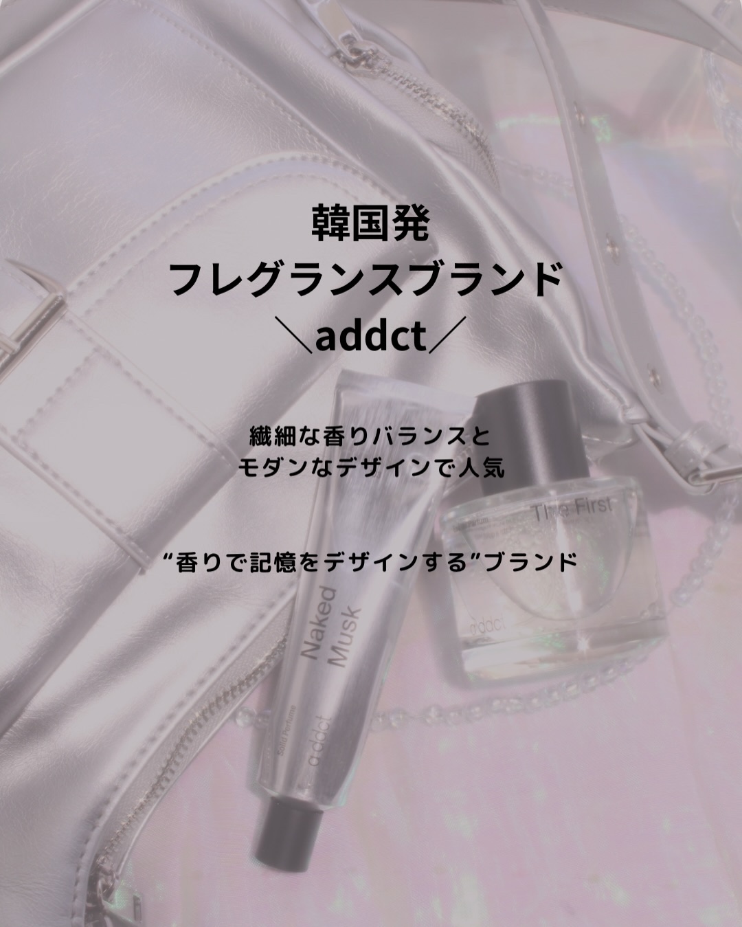 オードパフューム ザ・ファースト/Addct/香水(レディース)を使ったクチコミ（2枚目）