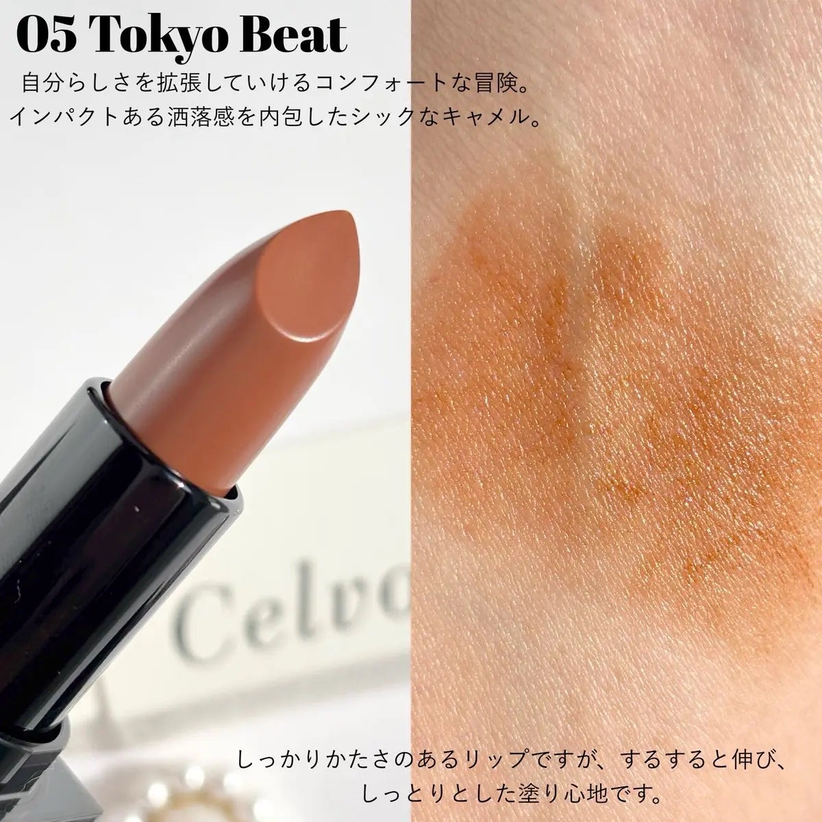 セルヴォーク ルージュ オー ミューテッドグロウ/Celvoke/口紅を使ったクチコミ(3枚目)