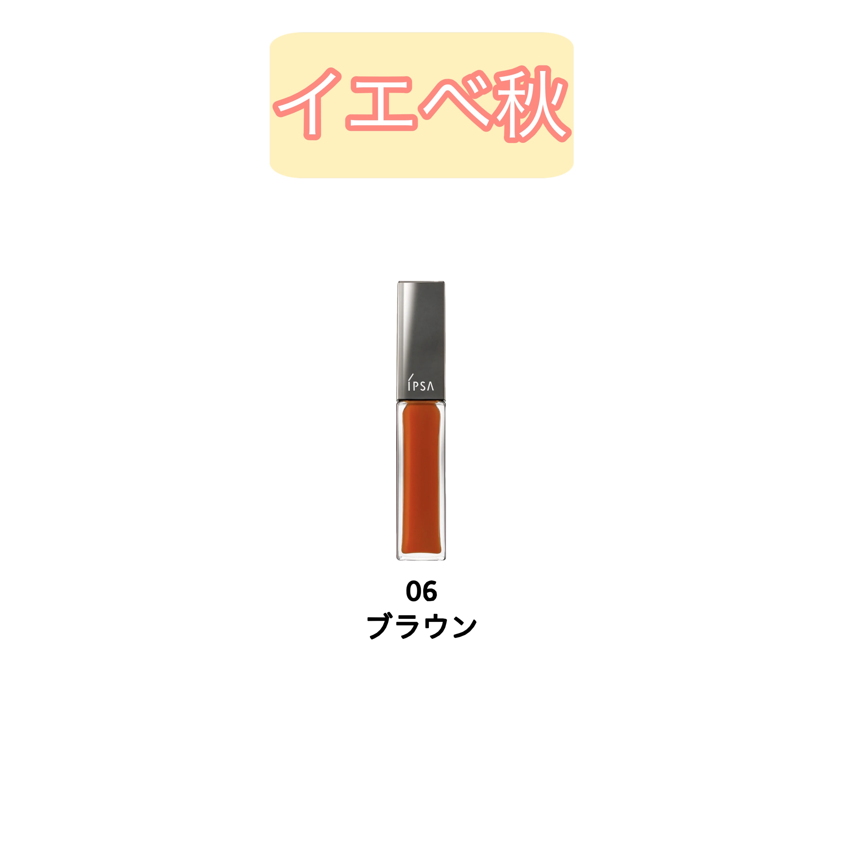 リップオイルe LE/IPSA/リップグロスを使ったクチコミ（3枚目）