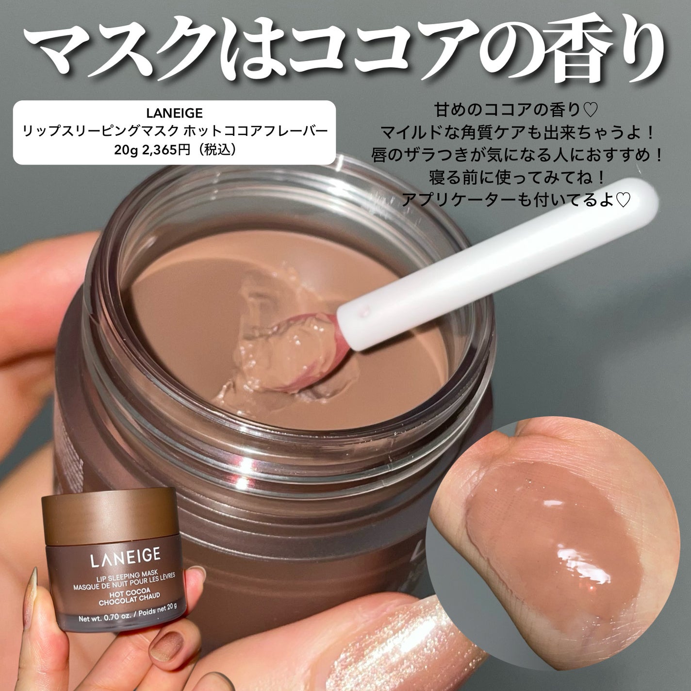 リップスリーピングマスク/LANEIGE/リップバームを使ったクチコミ(3枚目)