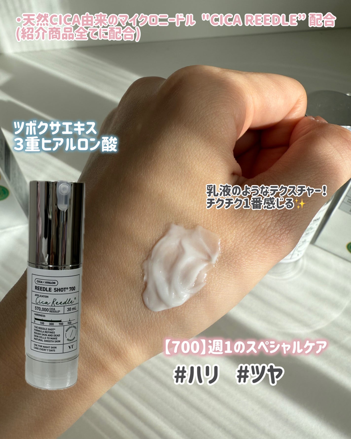 リードルショット100/VT/美容液を使ったクチコミ(4枚目)