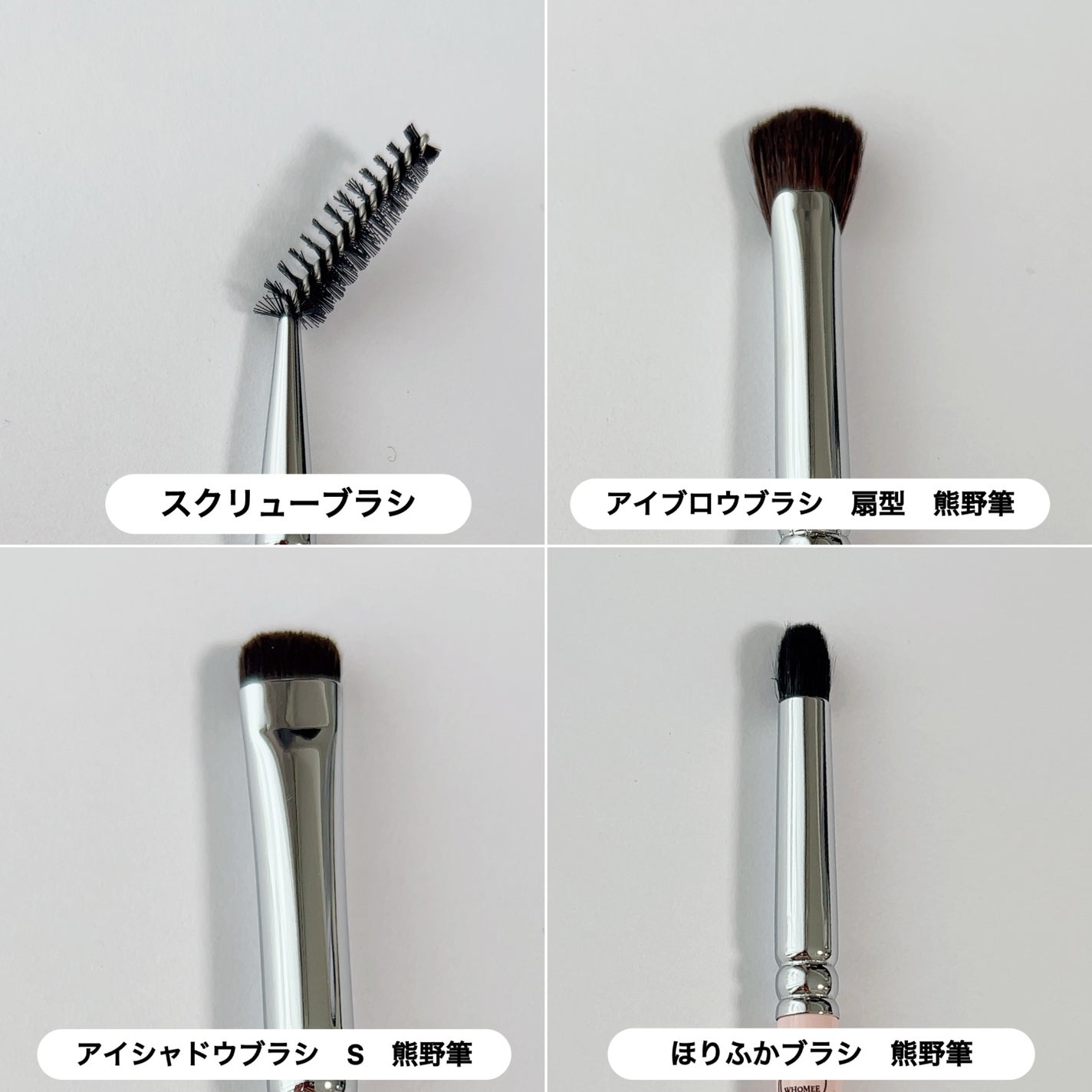 スクリューブラシ/WHOMEE/メイクブラシを使ったクチコミ(2枚目)
