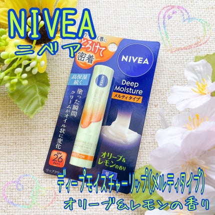 ニベア ディープモイスチャーリップ メルティタイプ/ニベア/リップクリームを使ったクチコミ(1枚目)
