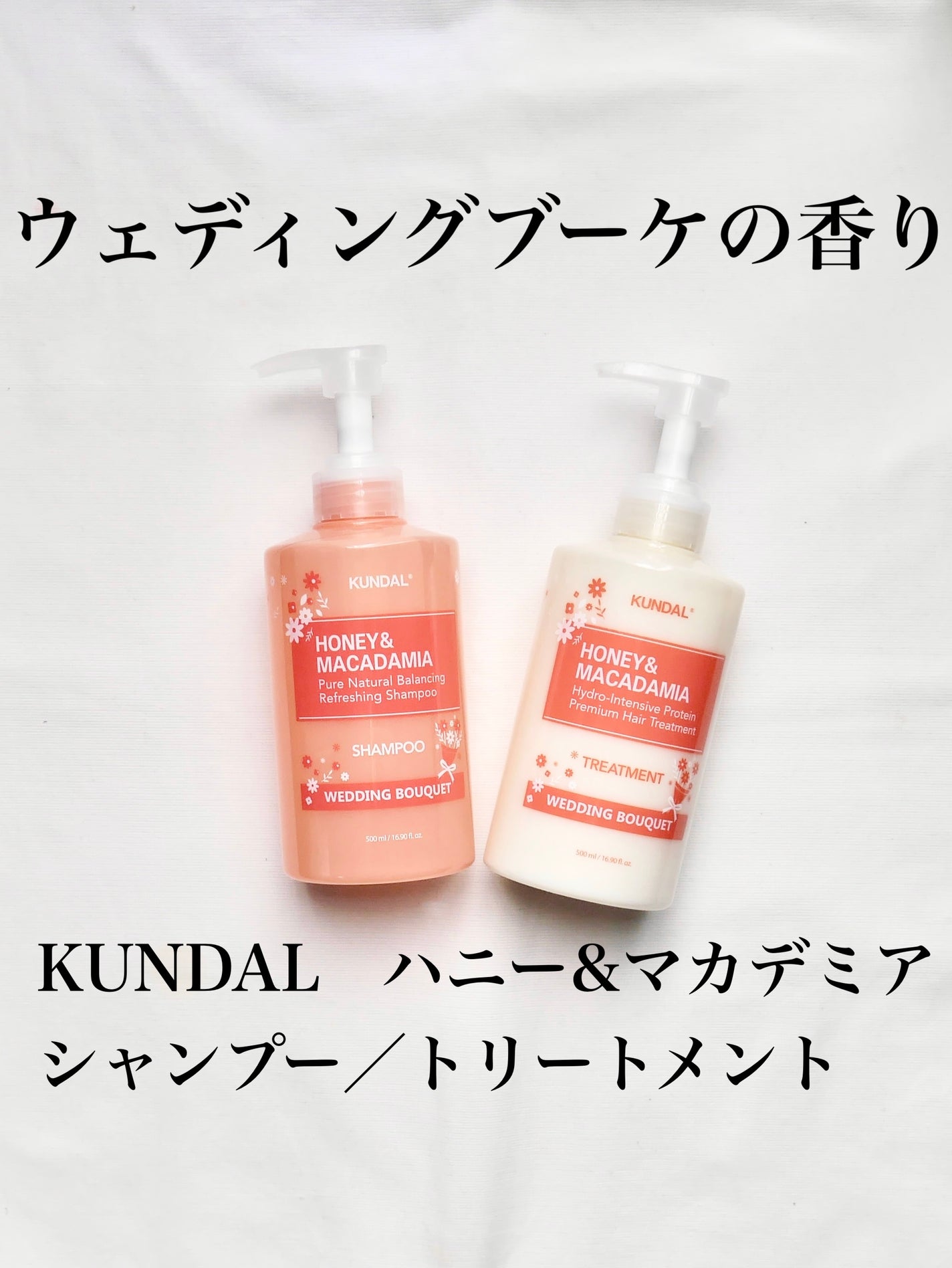 ハニー&マカデミアシャンプー/トリートメント LA VIE EN RORE /KUNDAL/市販シャンプーを使ったクチコミ(1枚目)