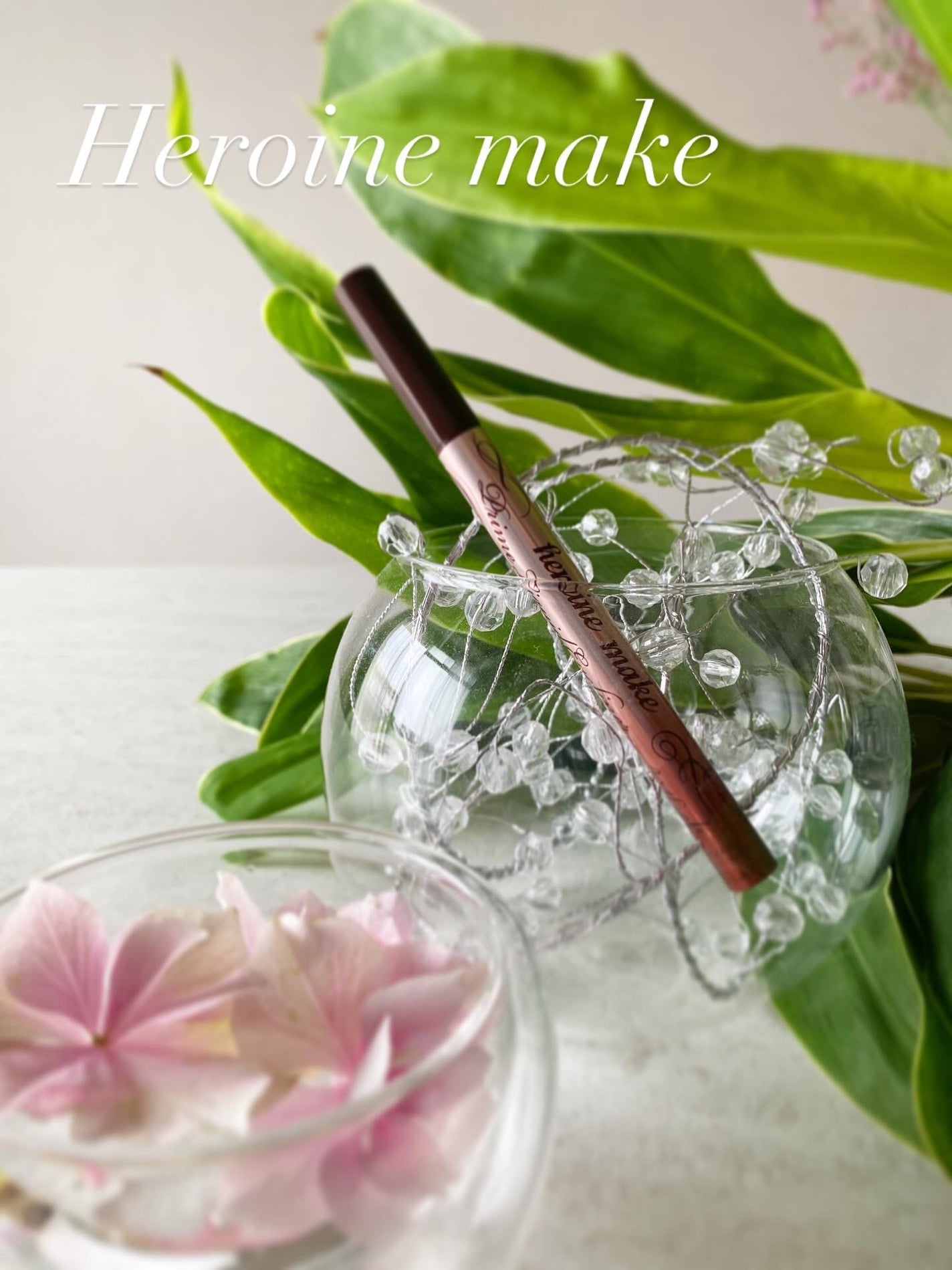 プライムリキッドアイライナー リッチキープ/ヒロインメイク/リキッドアイライナーを使ったクチコミ(1枚目)